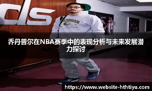 华体会