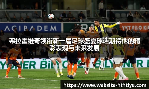 华体会