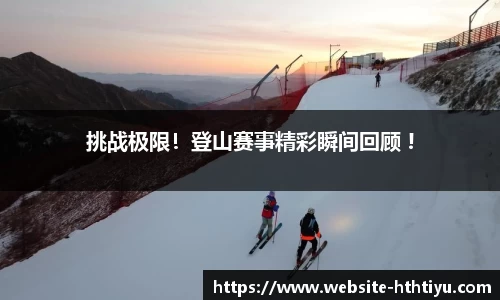华体会